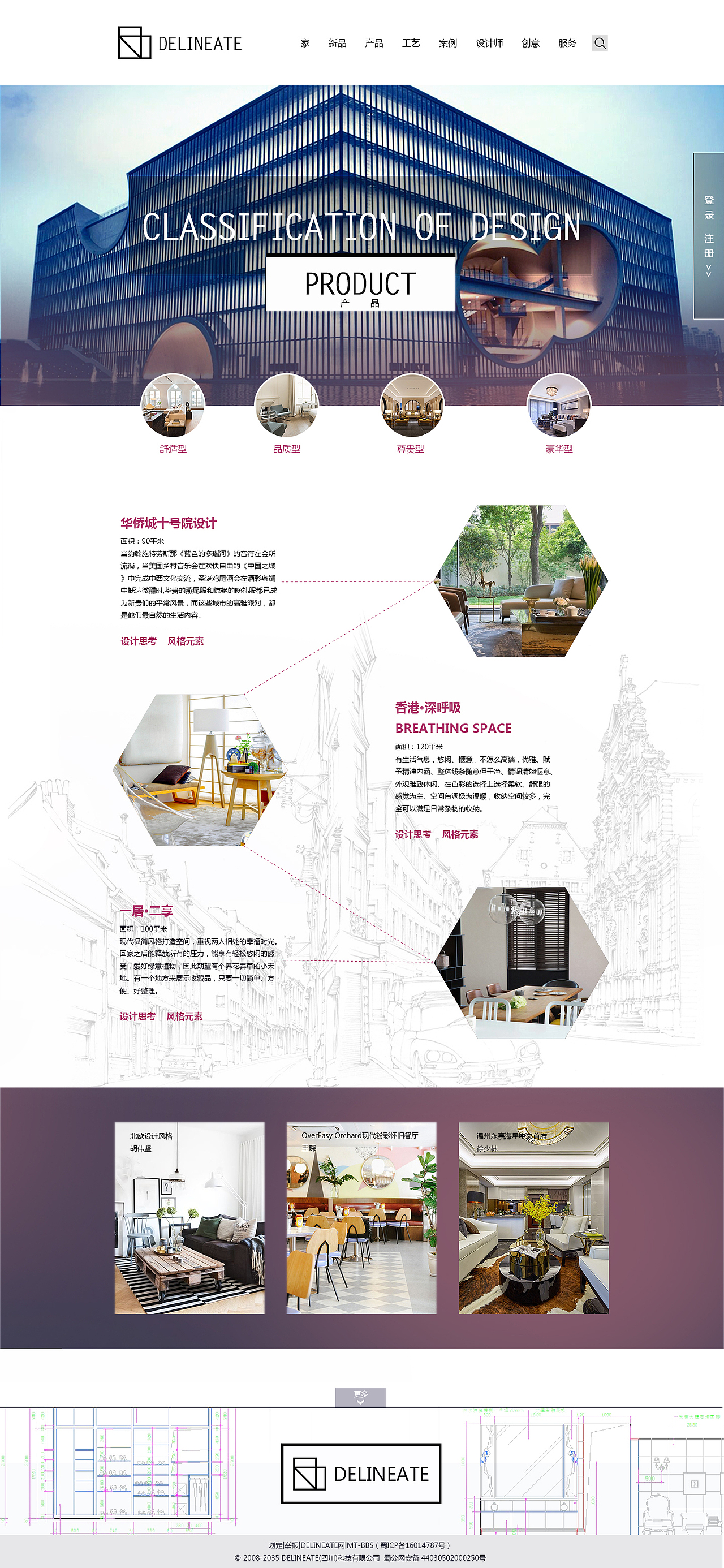 规划室内设计网站（图ZNjI0MDE1NjA=） - 门户网站 - 站酷设计师LYM妖灵灵原创素材 - 站酷ZCOOL