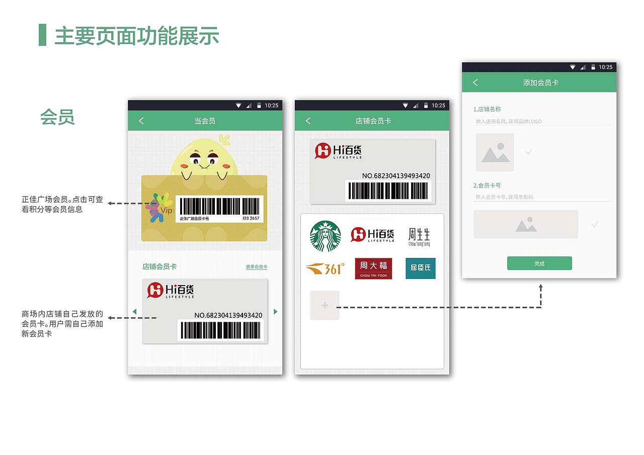 我的交互作品集（图ZNzQ4NTUxMjQ=） - APP界面 - 站酷设计师绛因原创素材 - 站酷ZCOOL