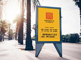 富麗雅居裝飾工程設(shè)計標志設(shè)計