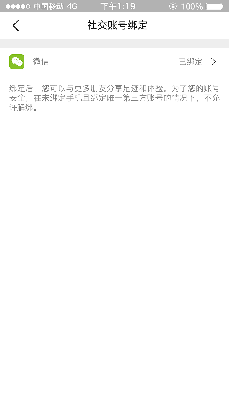 小气鬼APP(飞机稿)