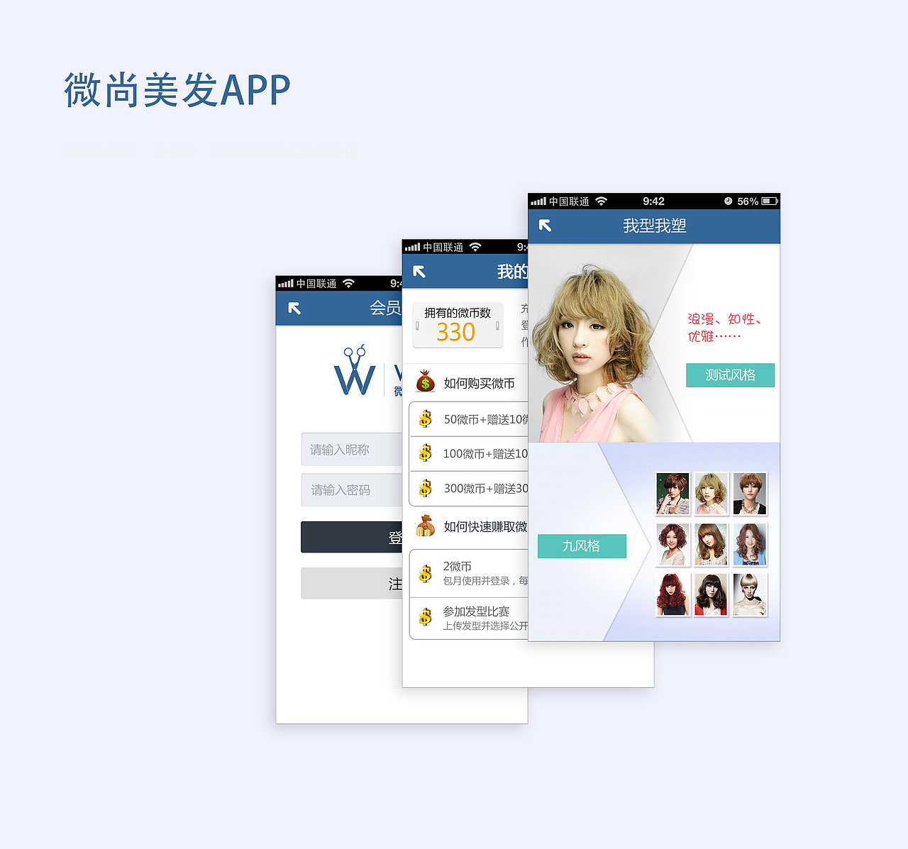 app、UI界面、手机程序应用、iphone界面、商业、运动、宠物、餐饮、交通、管理