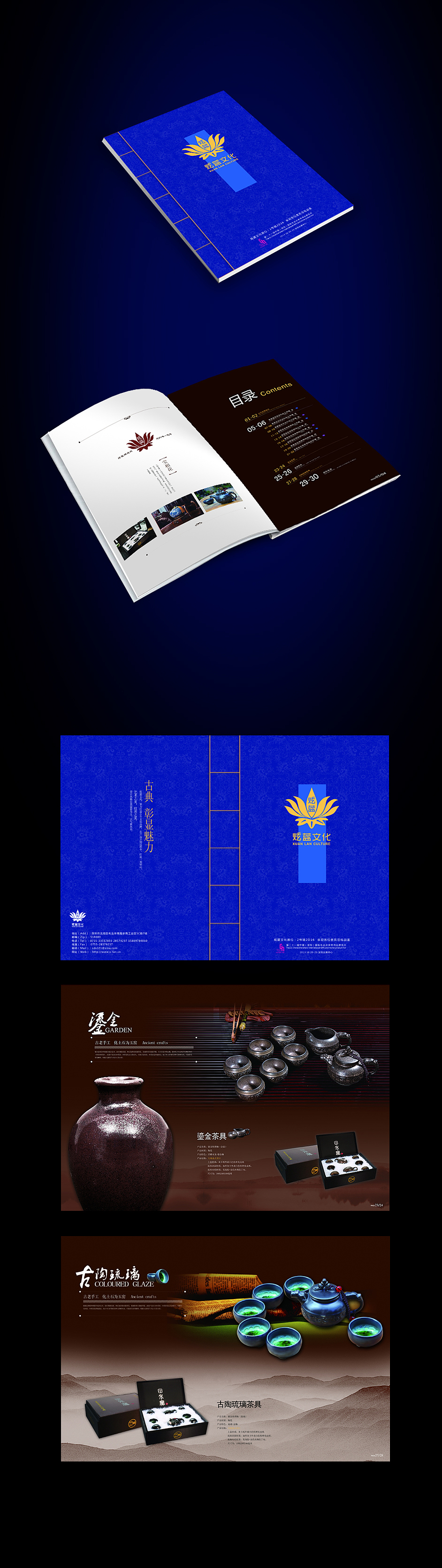 景泰蓝画册设计（图ZMzIyNjQ1MjQ=） - 书籍/画册 - 站酷设计师作作木西原创素材 - 站酷ZCOOL