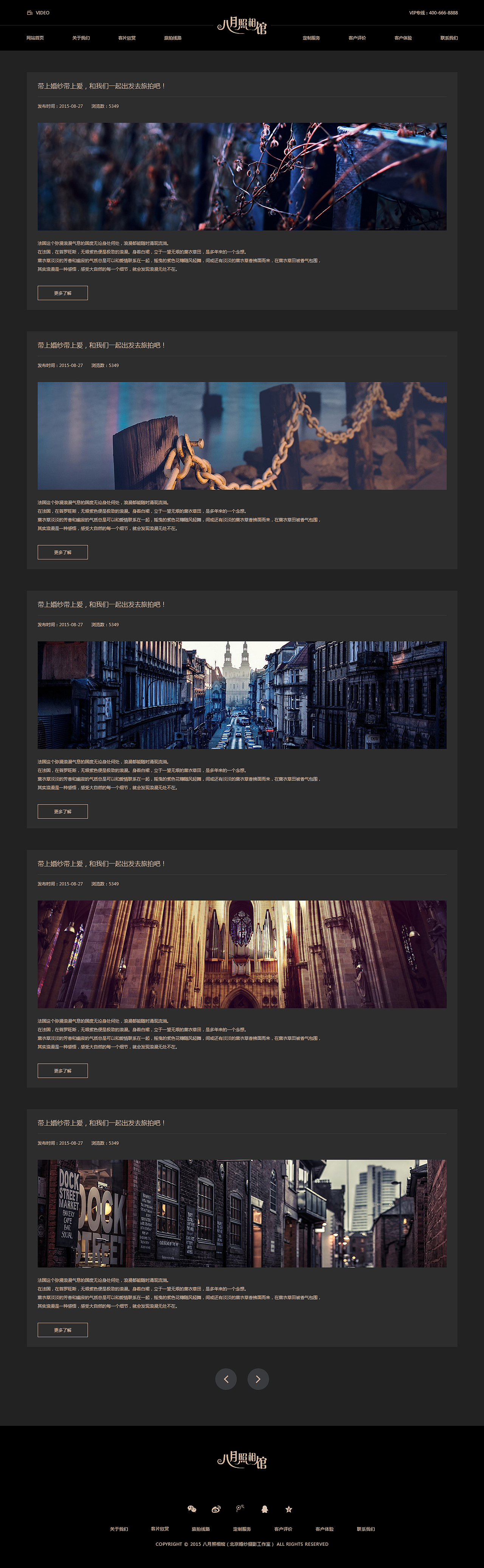 八月照相馆（图ZMzczMzYxMDg=） - 企业官网 - 站酷设计师浪荡小宇哥原创素材 - 站酷ZCOOL