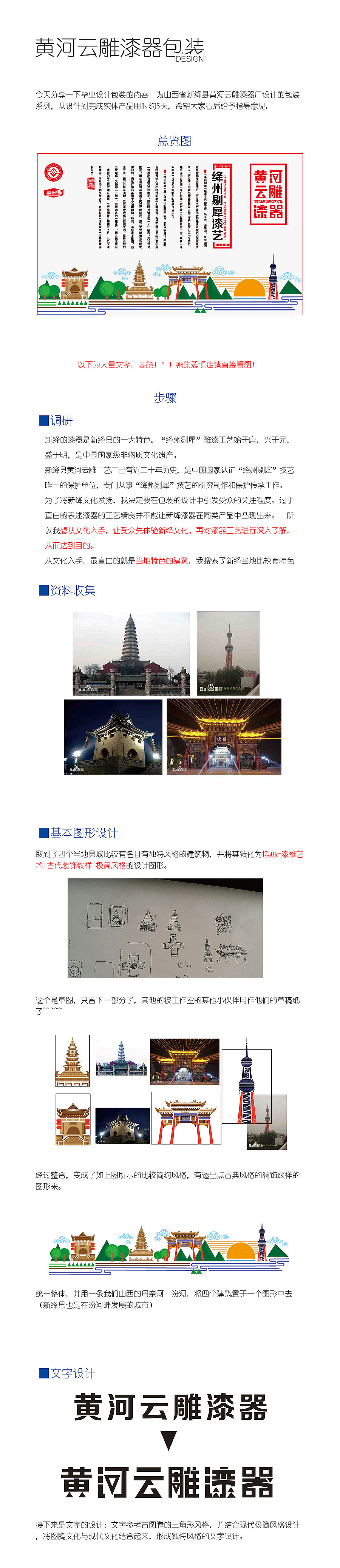 漆器包装设计·古典极简风格插画（图ZNTA0OTQwNDg=） - 包装 - 站酷设计师风语storm原创素材 - 站酷ZCOOL