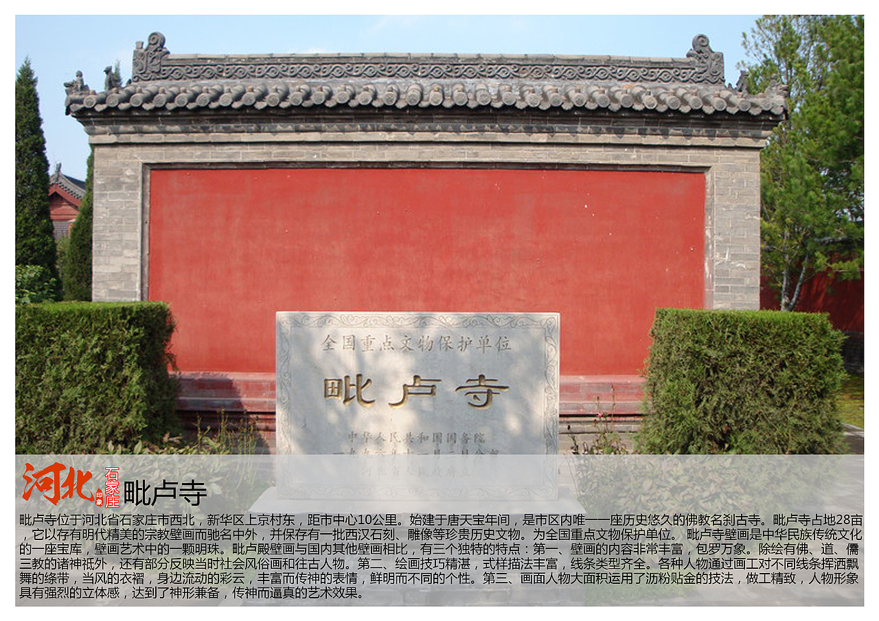 河北石家庄景点（图ZNTc5MDE2NTY=） - 书籍/画册 - 站酷设计师浅墨幺幺原创素材 - 站酷ZCOOL