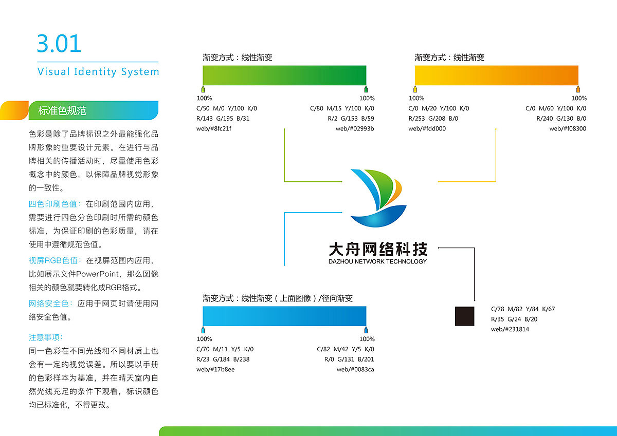 标识VI基础部分（图ZOTA5NTY1ODQ=） - Logo - 站酷设计师flliyang原创素材 - 站酷ZCOOL