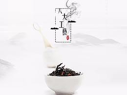 普洱