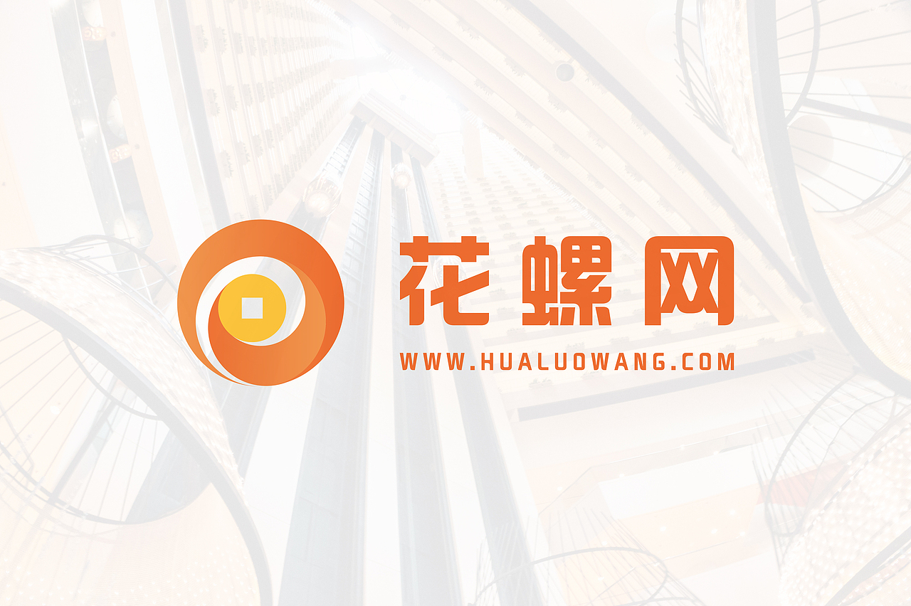 【logo设计】——花螺网logo设计