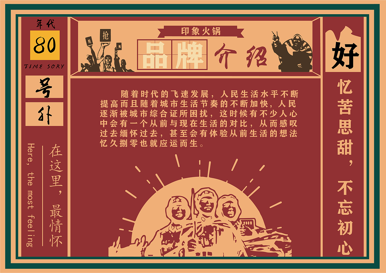 尚尚之道丨2019视觉设计春季班结课设计展示（4）（图ZMTYzODYwODQw） - 品牌 - 站酷设计师尚道设研原创素材 - 站酷ZCOOL