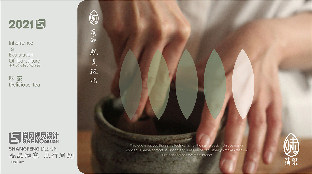 味荼VI品牌 视觉设计（图ZMjY3MjYzMjcy） - 品牌 - 站酷设计师尚风MRking原创素材 - 站酷ZCOOL