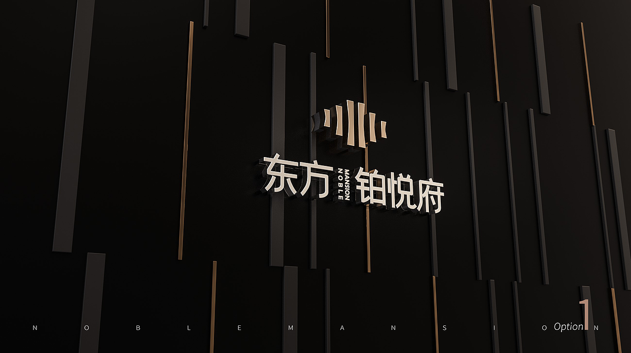 地产提案LOGO标志VI主形象围墙户外黑金C4D立体质感