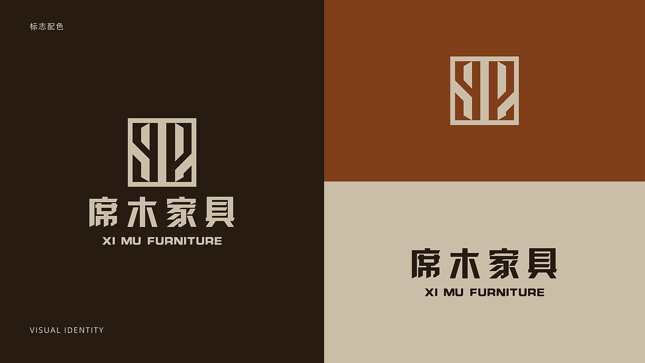 席木家具品牌设计（图ZMjc4MDAyNDc2） - 品牌 - 站酷设计师维尼没肌肉原创素材 - 站酷ZCOOL