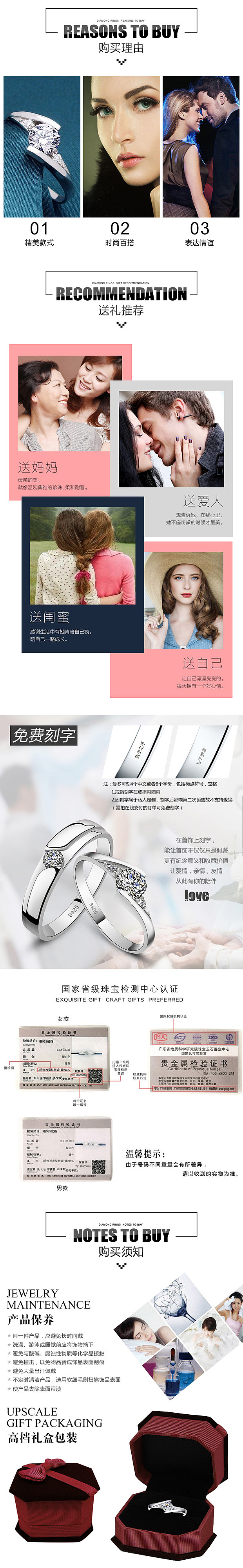 戒指详情页（图ZNTQzNDc5NTI=） - 电商 - 站酷设计师ssajoy原创素材 - 站酷ZCOOL