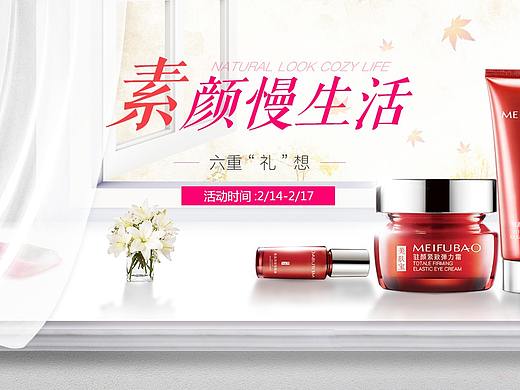 化妆品banner2（个人主页-ZMjY5MTQ5NjQ=） - 海报 - 站酷设计师UndertakerO原创素材 - 站酷ZCOOL