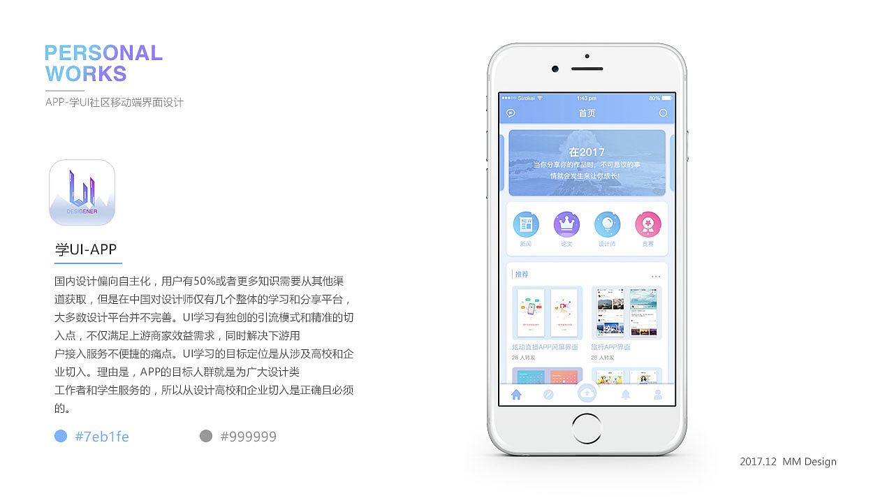 学UI-APP界面（图ZMTE4Mjg2NDM2） - APP界面 - 站酷设计师Futurenet原创素材 - 站酷ZCOOL
