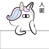 独角兽表情包（图ZMTUwMjU3NDQ4） - 动效设计 - 站酷设计师骨蛋蛋原创素材 - 站酷ZCOOL