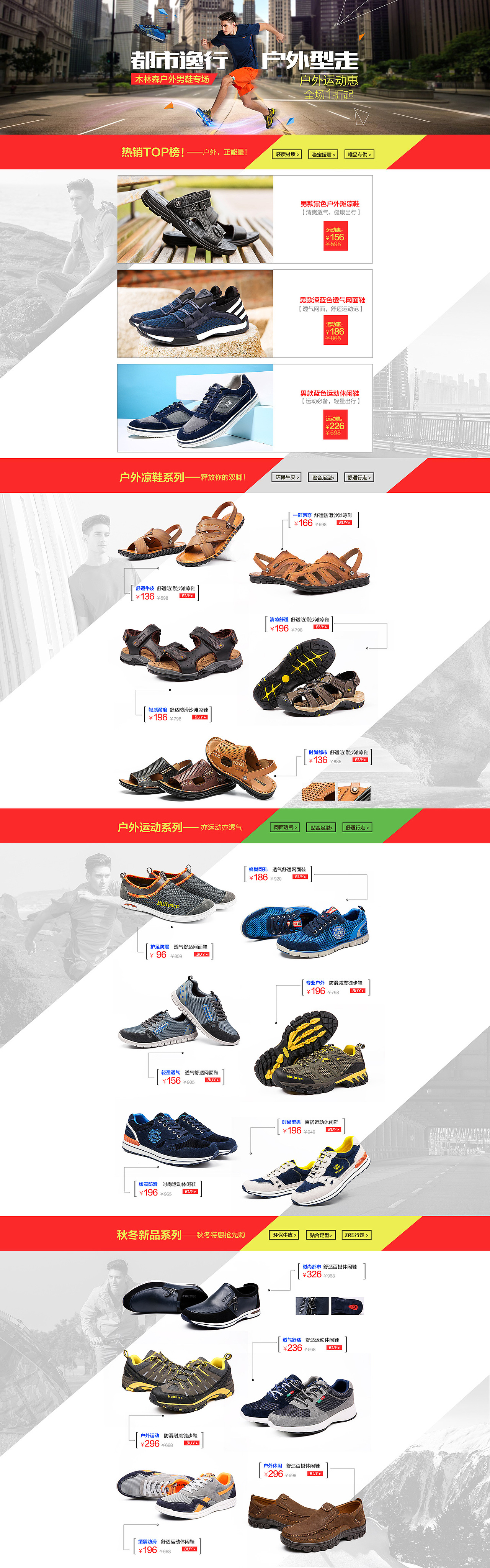 木林森7月份唯品会页面专题 鞋子专题页面 服装专题页面 店铺装修 女装 情人节 户外 男（图ZNTUwNDcwNDA=） - 电商 - 站酷设计师蓝色理想0116原创素材 - 站酷ZCOOL