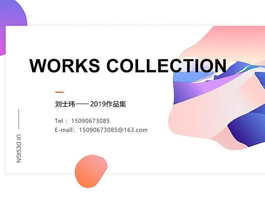 UI作品集（個(gè)人主頁(yè)-ZMzY3MDgyOTI=） - 其他UI - 站酷設(shè)計(jì)師Lswwww原創(chuàng)素材 - 站酷ZCOOL