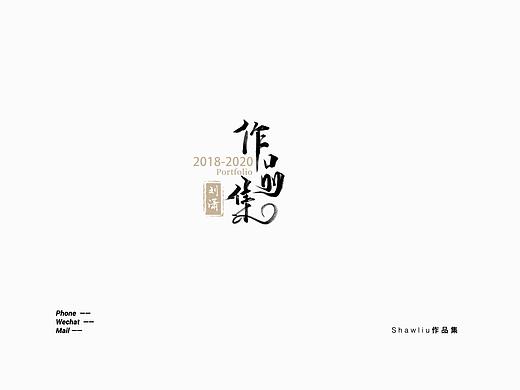 2018-2019作品集