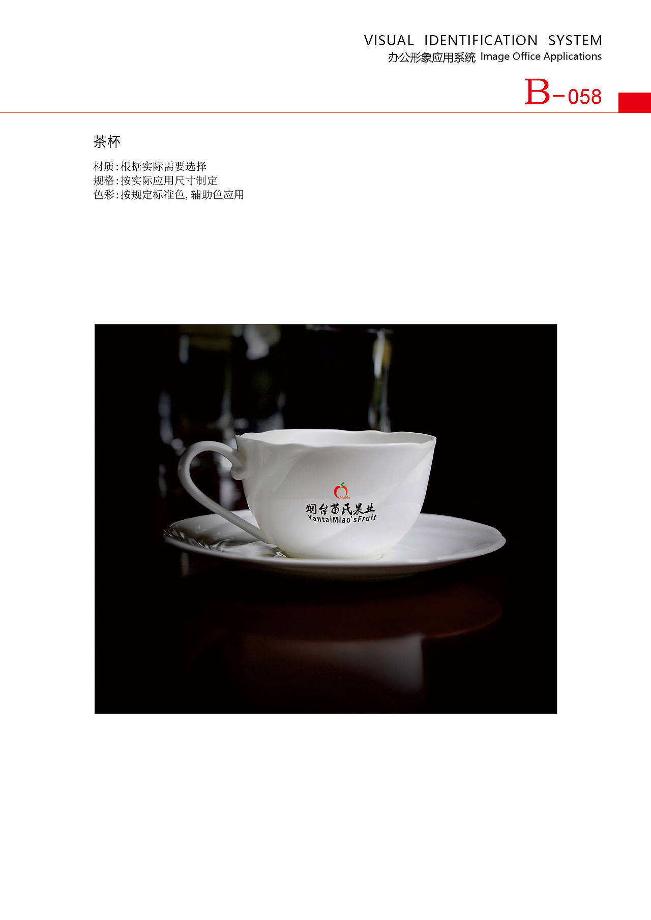 VI手册 B部分 应用部分（图ZODMyMzc3ODA=） - 品牌 - 站酷设计师半瓶青年原创素材 - 站酷ZCOOL