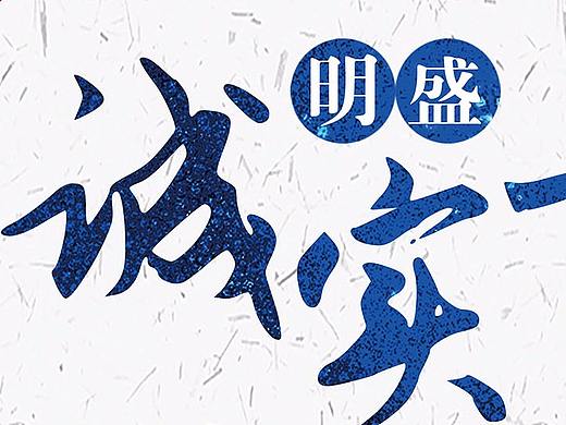 企业文化展板