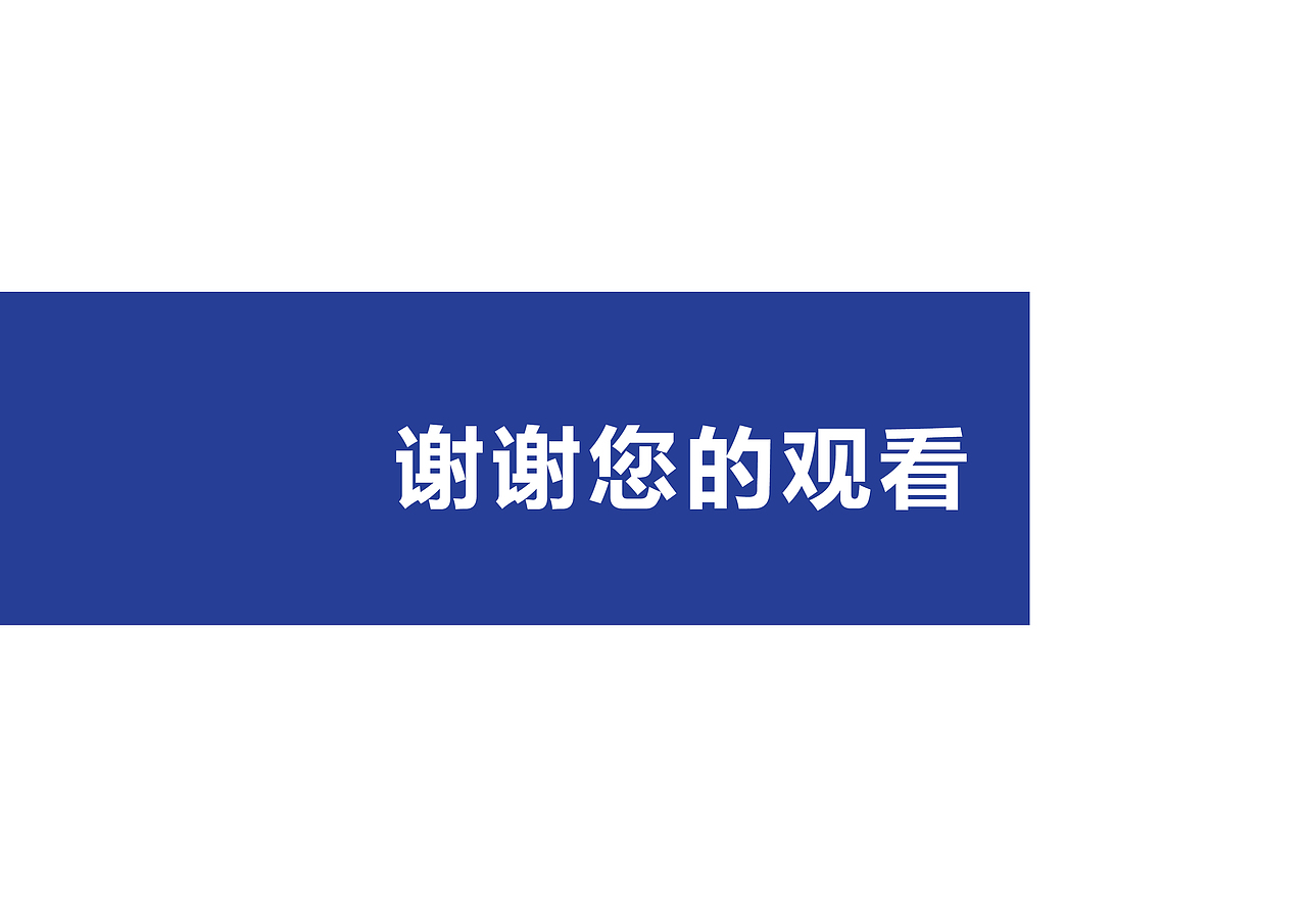 本科 个人作品集（图ZMTM2MTUzMTg0） - 电子产品 - 站酷设计师方木先生原创素材 - 站酷ZCOOL