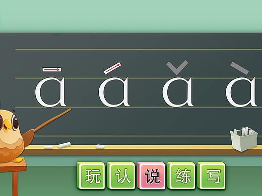 儿童教育类-字母学习界面