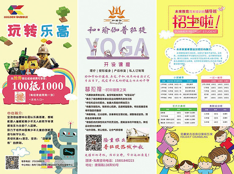 日常宣传设计（图ZMTYyNTQ5Mjky） - 海报 - 站酷设计师杭杭888原创素材 - 站酷ZCOOL