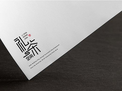 文化品牌/礼茶空间/LOGO设计
