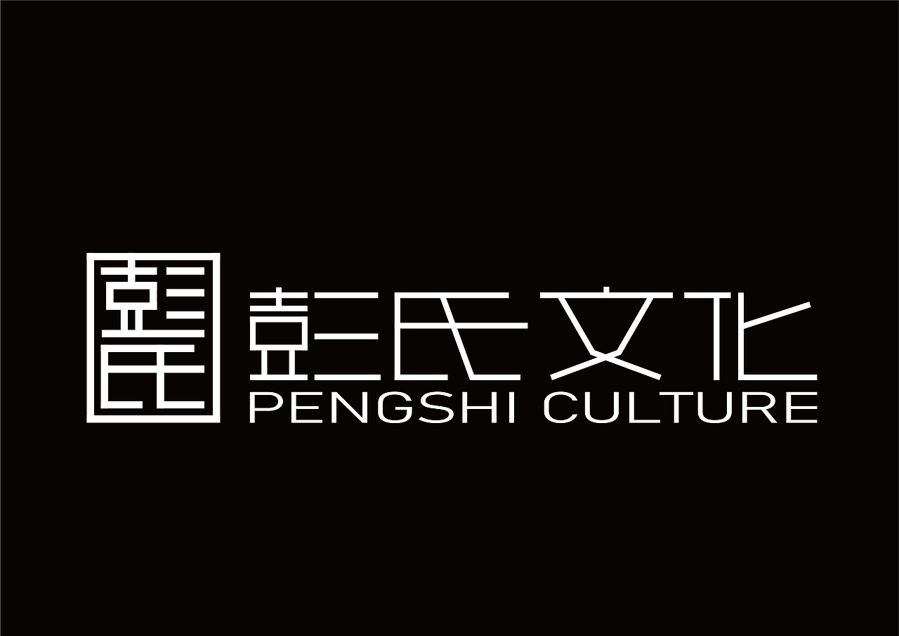 整理一下自南艺毕业以来的LOGO设计私单（图ZMjk0NDIwMzAw） - Logo - 站酷设计师万融设计_Design原创素材 - 站酷ZCOOL