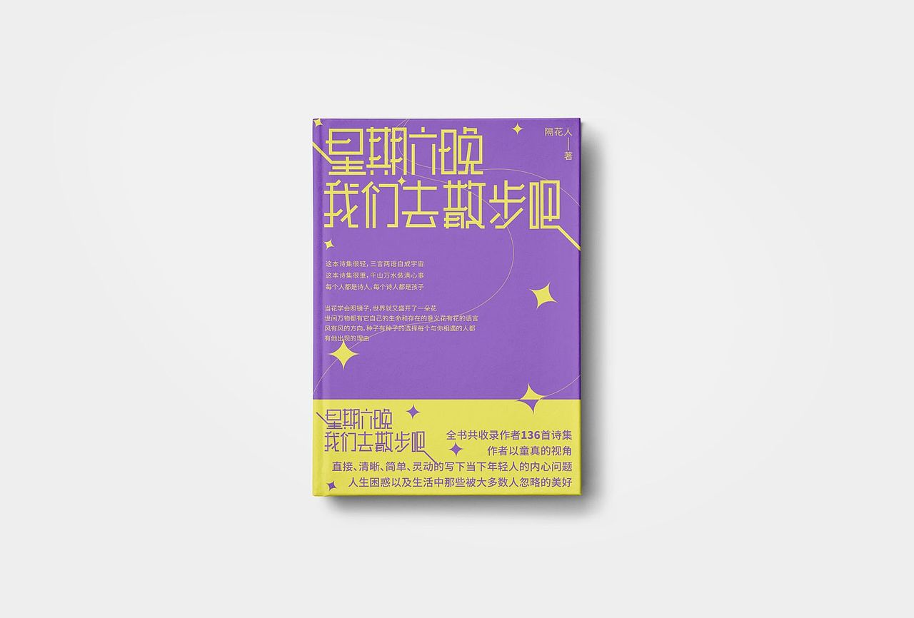 版式设计-书籍封面设计（图ZMzM2MTg1OTg0） - 书籍/画册 - 站酷设计师毒脚瘦原创素材 - 站酷ZCOOL