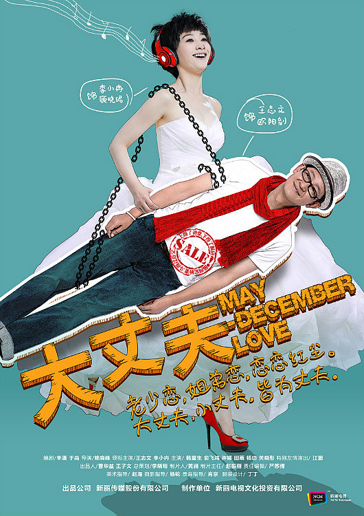 假如生活欺骗了你电视剧海报大丈夫前期飞机稿还有一些其他海报及飞机