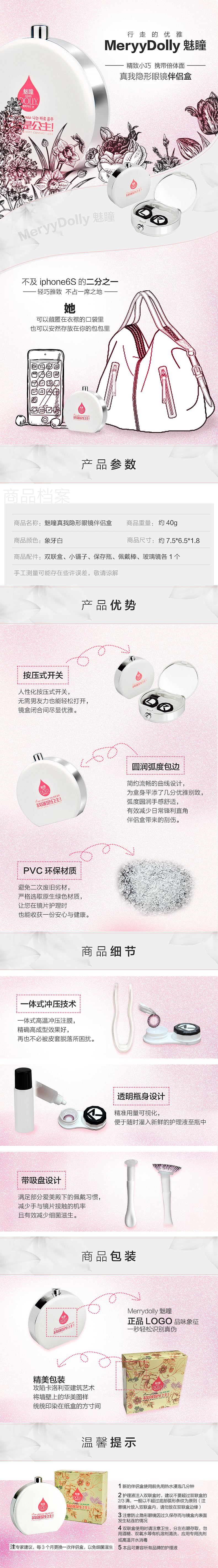 電商詳情頁(yè)（圖ZNTk5MDM2OTI=） - 電商 - 站酷設(shè)計(jì)師杏紅原創(chuàng)素材 - 站酷ZCOOL