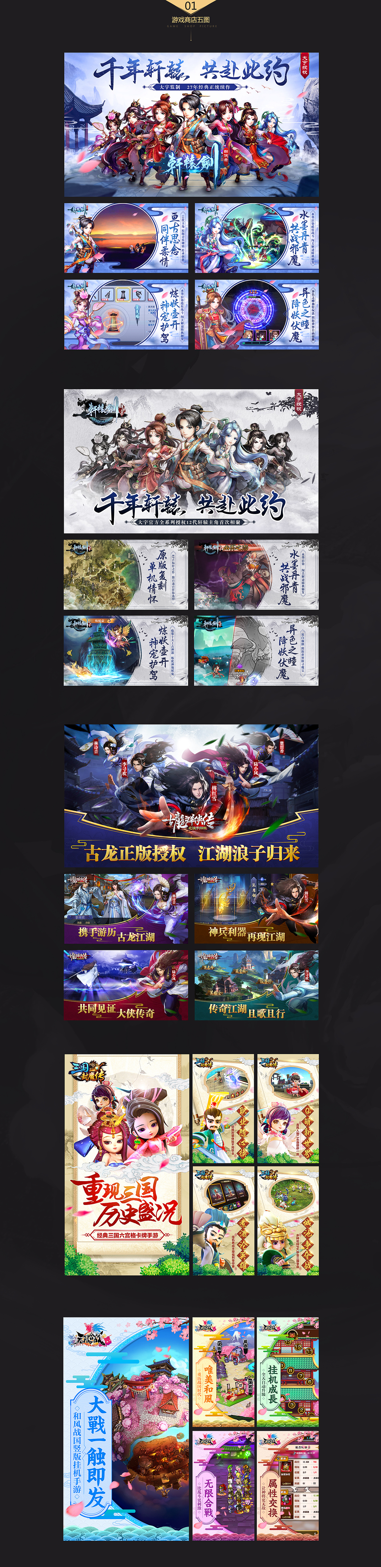 【2017下半年总结】游戏广告作品（图ZMTAyNzYwMjU2） - 运营设计 - 站酷设计师丹丹丹丹丹丶原创素材 - 站酷ZCOOL