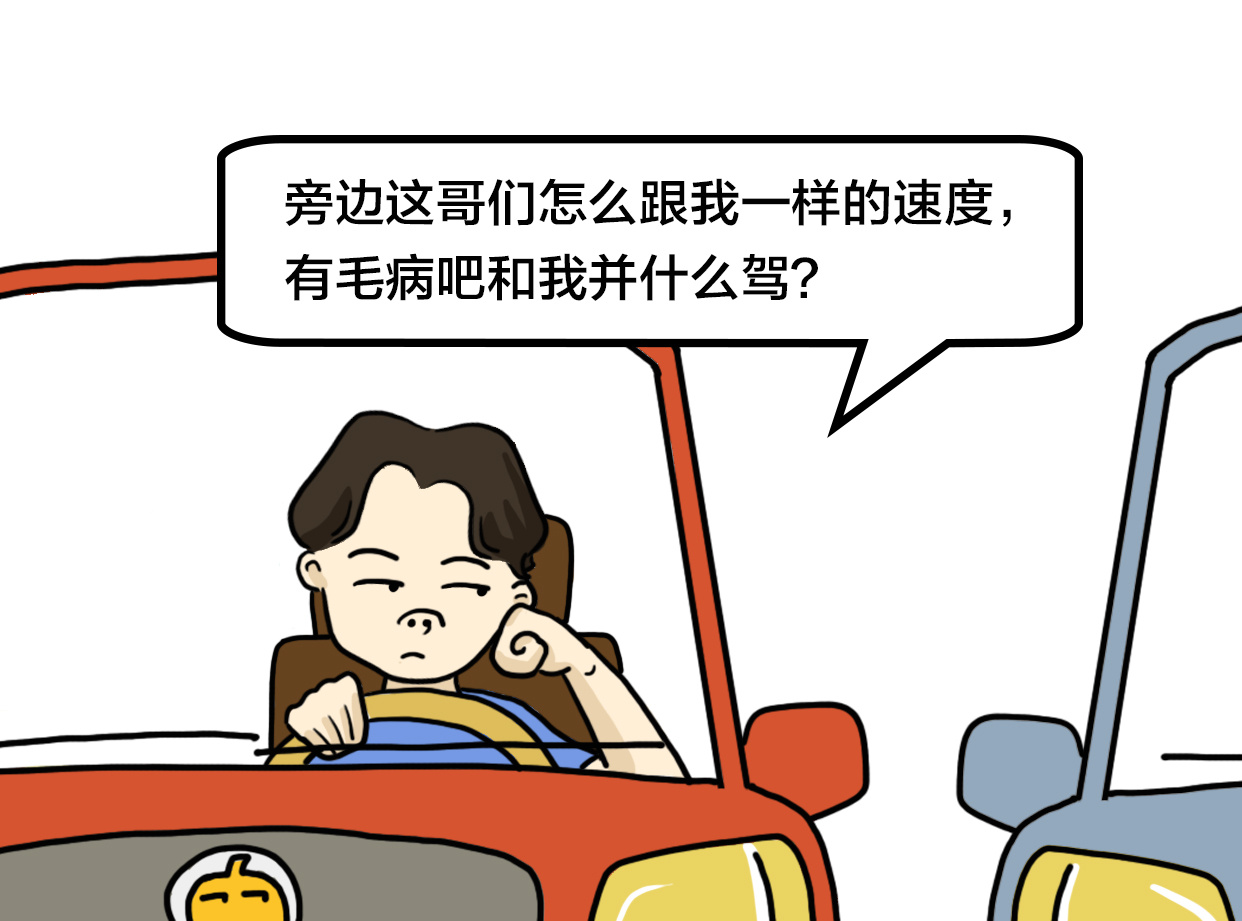 “老司机驾校” 插图漫画|插画|商业插画|黄焖jimmy - 原创作品 - 站酷 (ZCOOL)