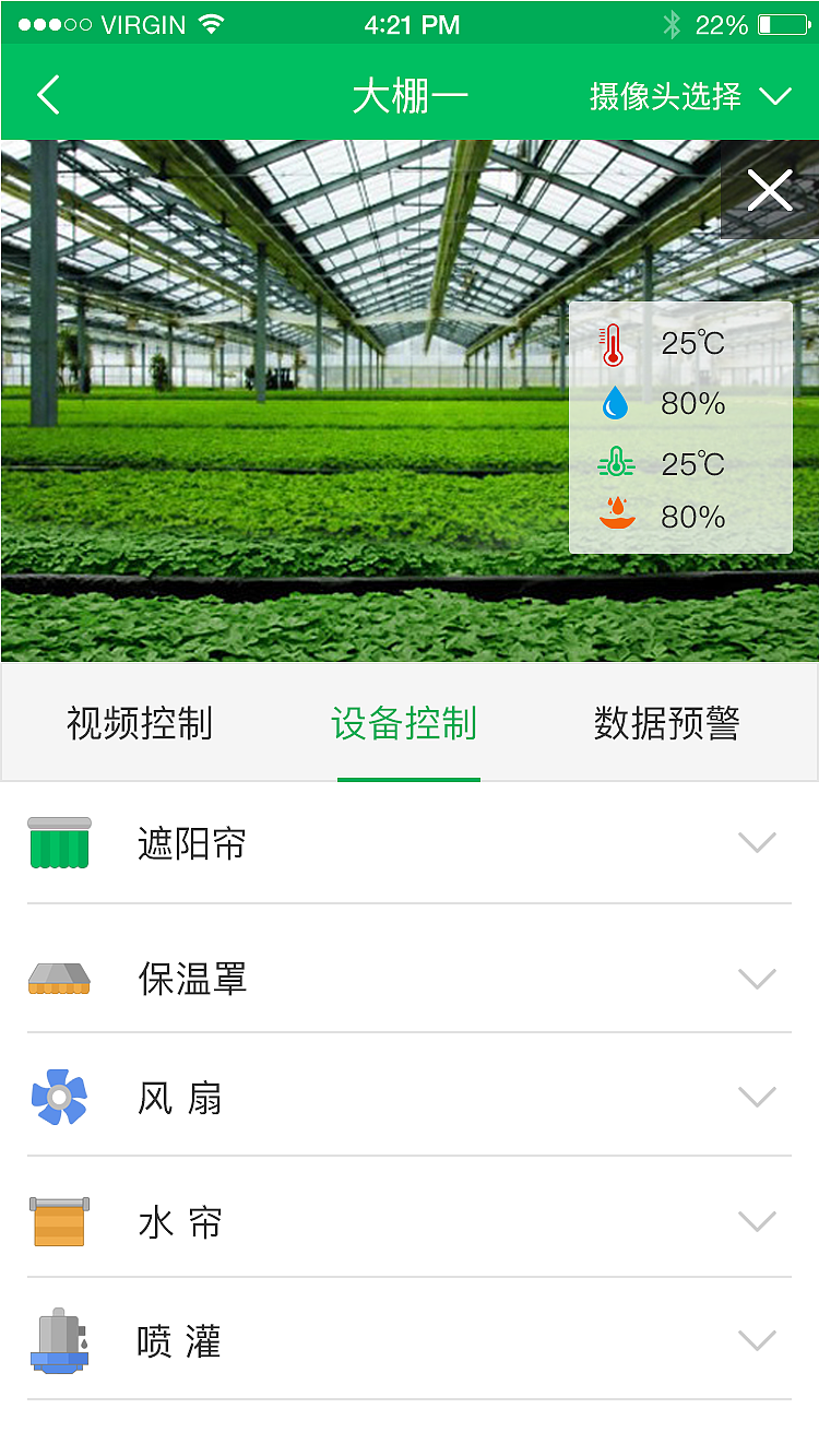 农业管理（图ZMTI2Nzk0MDU2） - APP界面 - 站酷设计师01LI01原创素材 - 站酷ZCOOL