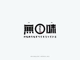 学员作品集二