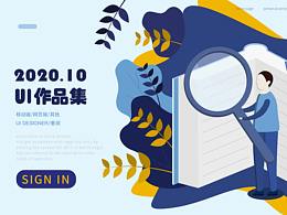 2019年——2020年作品集部分展示展示