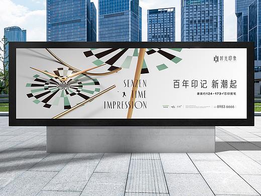 新城·时光印象3