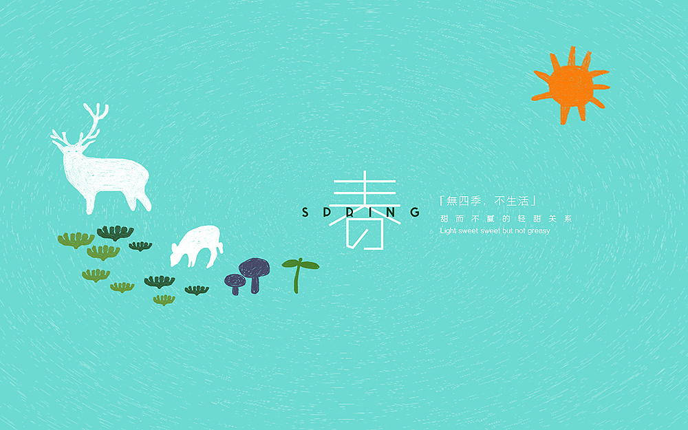《SSUCHI四季》手工果酱品牌设计（图ZMjY3NTQ3NjQ=） - 品牌 - 站酷设计师你好大海品牌设计原创素材 - 站酷ZCOOL