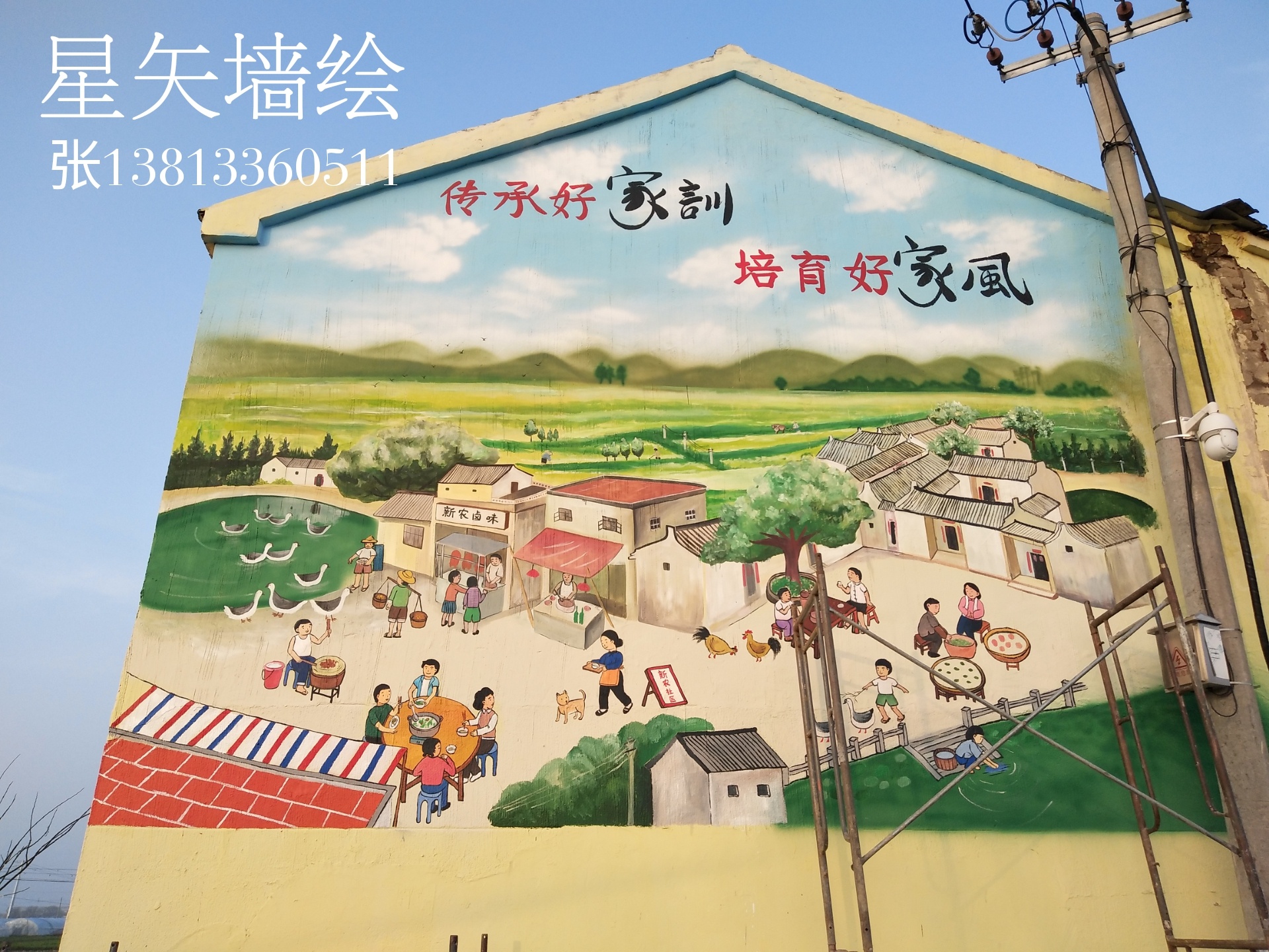 家训家风文化墙