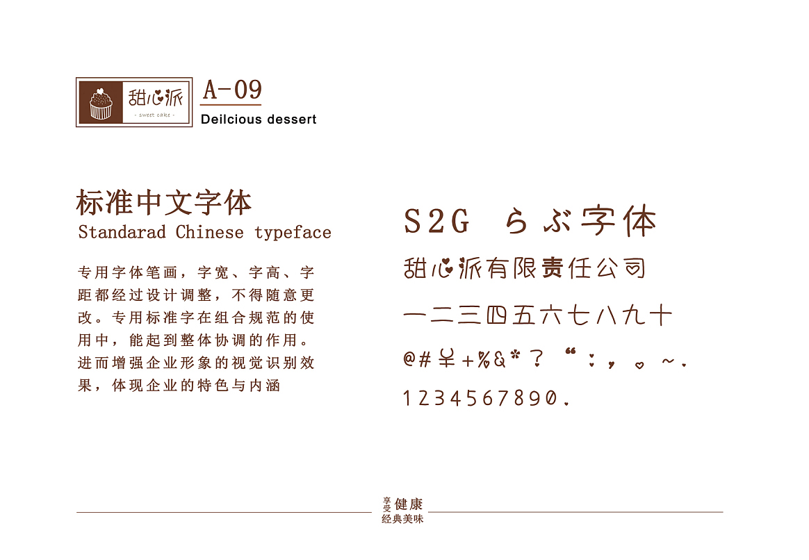 甜心派（图ZMTQwNTM1MjMy） - PPT/Keynote - 站酷设计师真诚的love原创素材 - 站酷ZCOOL