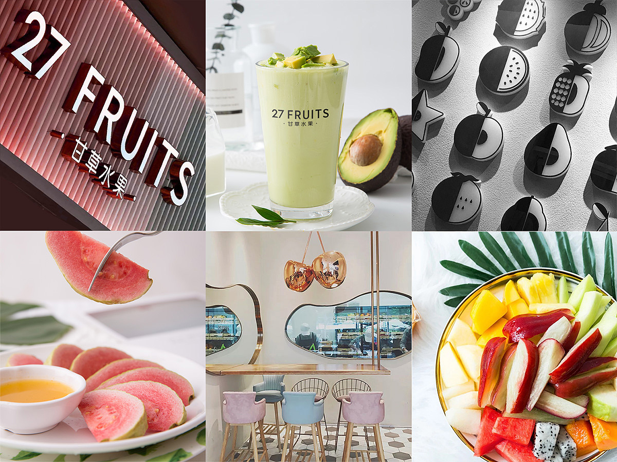 27FRUITS·甘草水果 品牌设计 [原创] 