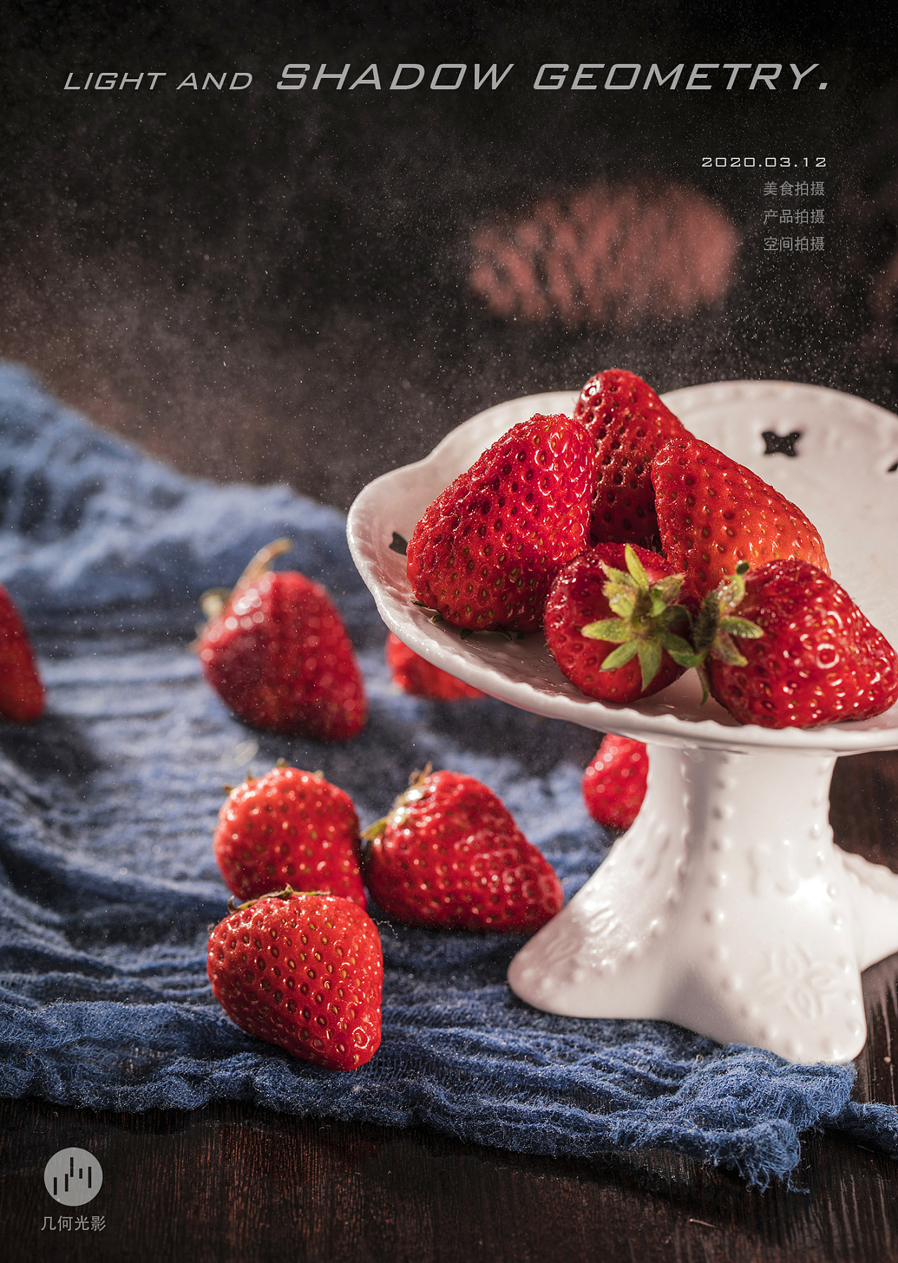 成都水果拍摄摄影美食摄影外卖拍摄产品草莓拍摄摄影
