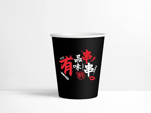 串串桶设计-有品味的串串