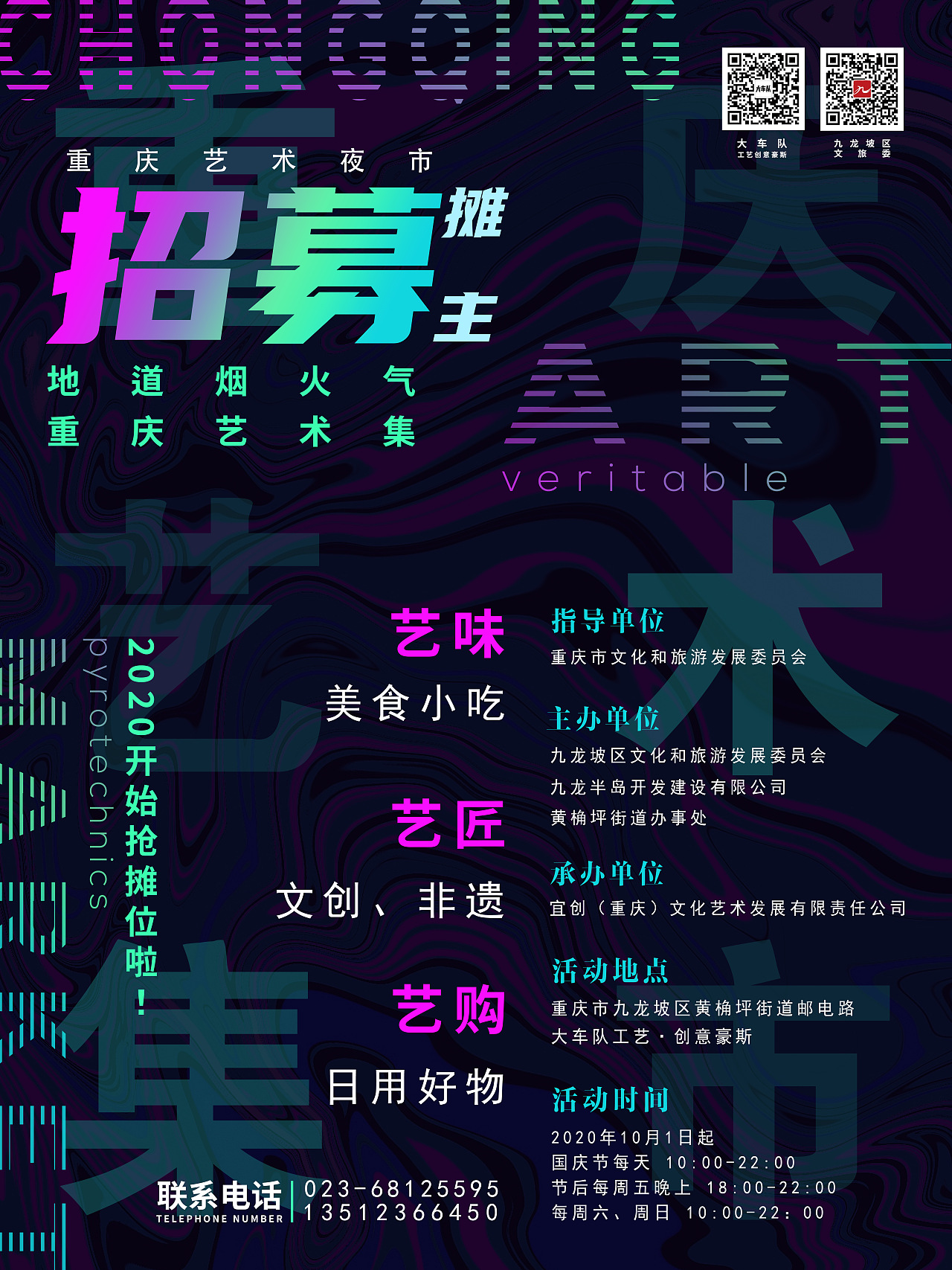 集市海报（图ZMjI2ODk4MzYw） - 海报 - 站酷设计师线宝xian原创素材 - 站酷ZCOOL