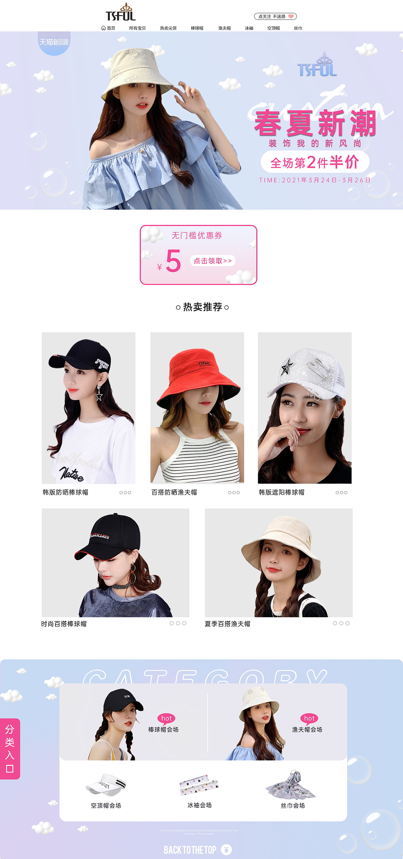 电商作品（图ZMjQ3NzM1MTYw） - 配饰 - 站酷设计师就是不爱吃鱼的猫原创素材 - 站酷ZCOOL