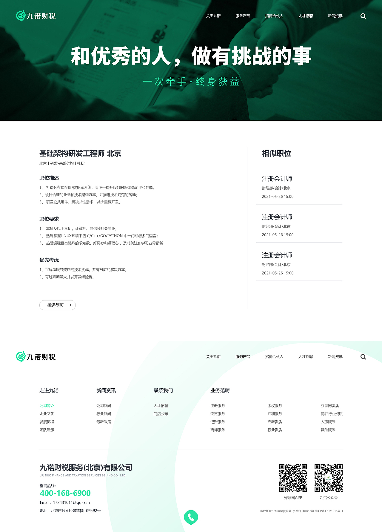 九诺招商网站（图ZMjU4OTI3MTY4） - 企业官网 - 站酷设计师崔丽丝原创素材 - 站酷ZCOOL