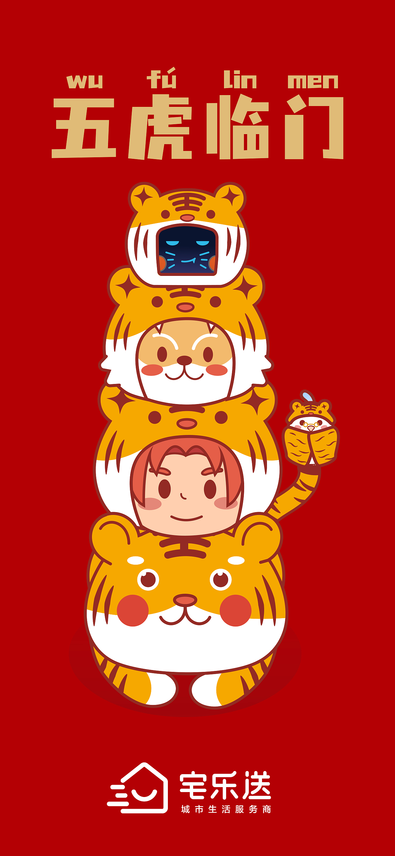 一套新年海报（图ZMjg3MzcyMTA4） - IP形象 - 站酷设计师猫兄君原创素材 - 站酷ZCOOL