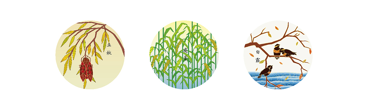 《二十四节气》